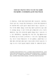 부산대 생산기계공학과 대학원 자기소개서 작성 성공패턴 면접기출문제와 구두면접예상문제 논술주제 지원동기작성요령
