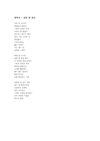 [창작시,자작시] - 낭만 한 송이