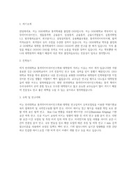 연세대 응용통계학과(데이터사이언스학과) 대학원 학업계획서