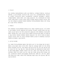 연세대 인공지능학과(인공지능대학원) 학업계획서