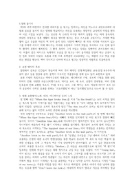 1999년도 영화 &#039; 핑크플로이드의 더 월 &#039; 감상문