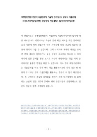 부평힘찬병원 전산직 시설관리직 기술직 전기기사직 공무직 기출문제 자기소개서작성성공패턴 인성검사 직무계획서 입사지원서작성요령