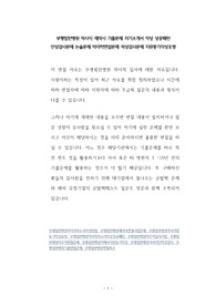 부평힘찬병원 약사직 제약사 기출문제 자기소개서 작성 성공패턴  인성검사문제 논술문제 약리학면접문제 적성검사문제 지원동기작성요령