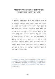 부평힘찬병원 연구사 연구직 연구간호사 임상연구직  기출문제 구두면접시험문제 자소서입력항목분석 적성검사시험 지원동기작성요령 논술주제