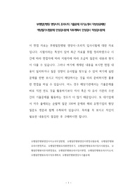 부평힘찬병원 영양사직 조리사직 기출문제 자기소개서 작성성공패턴 예상필기시험문제 인성검사문제 직무계획서 인성검사 적성검사문제