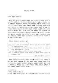 북한의 명절