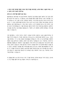 원익아이피에스 2019년 SW 합격 자소서