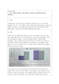 발달연구설계를 할 때 횡단설계, 종단설계, 계열설계의 장단점을 제시하시오.