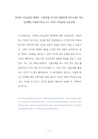 부산대 수리금융학 대학원  기출문제 구두면접 예상문제 자기소개서 작성 성공패턴 지원동기작성 교수 추천서 작성요령 논술문제
