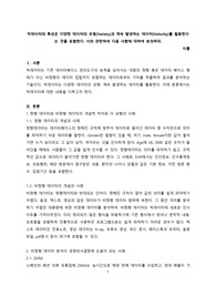 경영학과///빅 데이터