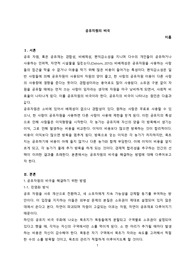경영학과///엘리너 오스트롬