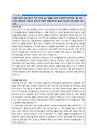 도토리소풍(넥슨) 합격 자기소개서