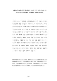 영월의료원 의료정보관리직 정보처리기사  정보분석사 기출문제 면접자료 자기소개서작성성공패턴 직무계획서 지원동기작성요령