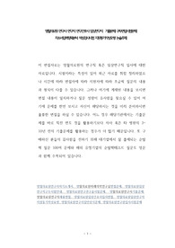 영월의료원 연구사 연구직 연구간호사 임상연구직  기출문제 구두면접시험문제 자소서입력항목분석 적성검사시험 지원동기작성요령 논술주제