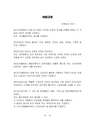 여비규정