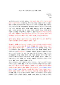 미디어 포교를 통해 우리불자를 되찾자