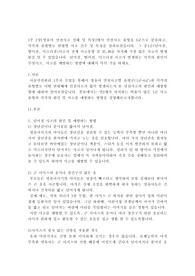 영유아 안전사고 실태 및 특성에서 안전사고 유형을 6군으로 분류하고, 각각의 유형별로 연령별 사고 건수 및 특성을 살펴보았습니다. 그 중1군(넘어짐, 떨어짐, 미끄러짐)사고가 전체 사고유형 중 35.4퍼센트를 차지해 가장 많은 사고가 발생됨을 알 수 있었습니다. 넘어짐, 떨어짐, 미끄러짐 사고가 발생하는 각각의 원인이 무엇이고, 사고를 예방하는 방법에 대해