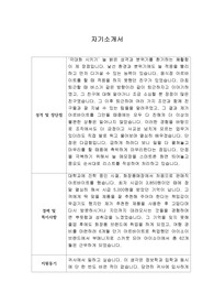 [자기소개서] SK스퀘어 신입사원 합격 이력서
