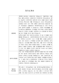 [자기소개서] 건설근로자공제회 신입사원 합격 이력서