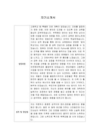 [자기소개서] 대륙제관 신입사원 합격 이력서