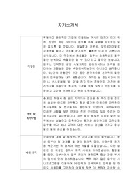 [자기소개서] 넷마블컴퍼니 신입사원 합격 이력서