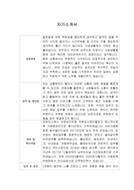 [자기소개서] 동원cns 신입사원 합격 이력서