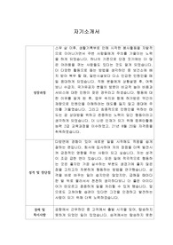 [자기소개서] 두산에너빌리티 신입사원 합격 이력서