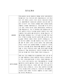 [자기소개서] 두산밥캣 신입사원 합격 이력서