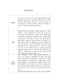 [자기소개서] 우리금융지주 신입사원 합격 이력서
