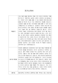 [자기소개서] 영풍정밀 신입사원 합격 이력서