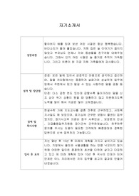 [자기소개서] 신한지주 신입사원 합격 이력서