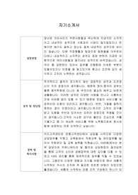 [자기소개서] 맥쿼리인프라 신입사원 합격 이력서