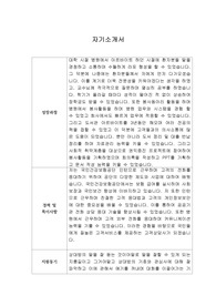 [자기소개서] 하나카드 콜센터 합격 이력서