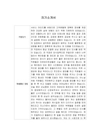 [자기소개서] 한국마이크로소프트 신입사원 합격 이력서