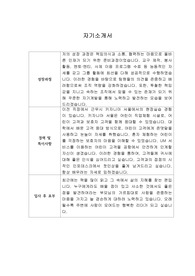[자기소개서] 하이브 신입사원 합격 이력서