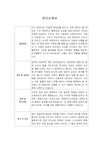[자기소개서] 한국전력거래소 신입사원 합격 이력서