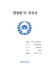 영화로보는철학이야기 - 미스터노바디 감상문
