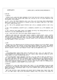 퇴행성 관절염 case 간호과정 3개-수술과 관련된 급성 통증, 부동과 관련된 욕창 위험성, 무릎 통증과 관련된 낙상위험성