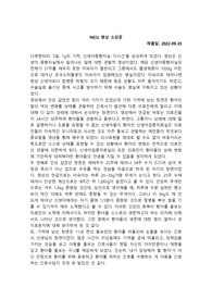 아동간호학- &#039;다큐 3일, 1g의 기적, 신생아중환자실 72시간&#039; 감상문
