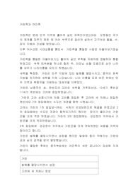 거란족과 여진족