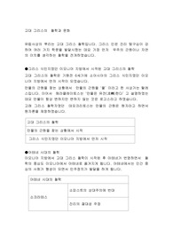 고대 그리스의  철학과 문화