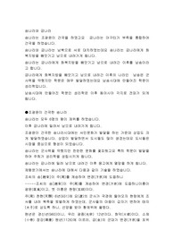 송나라와 금나라