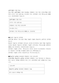 실학자들이 지은 저서