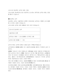 신라 시대 경상북도 상주와 예천, 안동