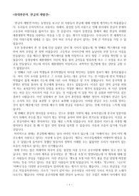 [감상문][교양] 위대한 문자, 한글의 재발견