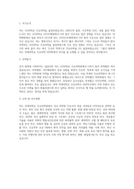 연세대 간호대학(간호대학원) 대학원 학업계획서