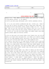 초등 1급 정교사 자격 연수 논술형 평가 보고서