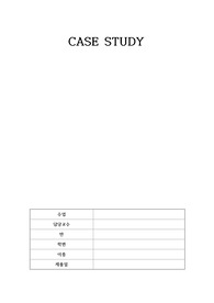 정신간호학A+ 비효과적 대처, 불면증 간호과정(병식부족/환청)(중재 9개, 8개 꼼꼼함)