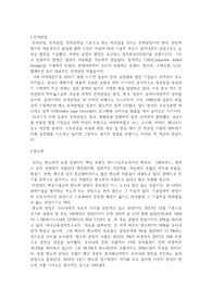 삼성전자가필드에서강자가되기까지