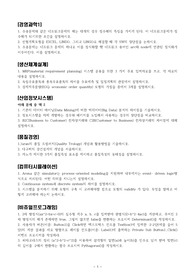 경상국립대 산업시스템공학 졸업시험 족보